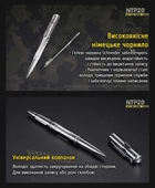 Титанова ручка з вольфрамовим склобоєм Nitecore NTP20 - зображення 7