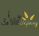 Бавовняна футболка прямого крою ЗСУ з принтом За Україну олива 56 - зображення 2