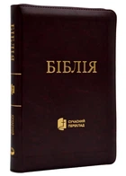 Библия современный перевод 10563 Красная (замок, заменитель кожи)