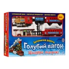 Залізниця Блакитний вагон довжина колії 580см з вагонами 7016