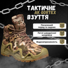 Тактические ботинки мультика АК gortex 41 - изображение 8