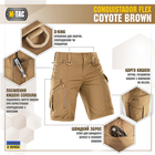 Шорты M-Tac Conquistador Flex S Coyote Brown - изображение 3