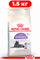 Сухой корм для кошек Royal Canin Sterilised 7+ для стерилизованных