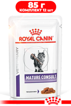 Вологий корм для кішок Royal Canin Mature Consult 85 г
