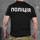Мужская футболка Coolmax с принтом полиция черная размер S - изображение 3