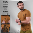 Мужская Потоотводная Футболка Coolmax с принтом Welcome койот размер XL - изображение 3