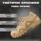 Тактичні кросівки pars power coyot 0 43 - зображення 3