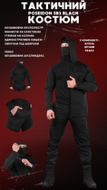 Тактичний костюм poseidon в black 0 XXL - зображення 4
