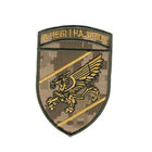 Шеврон патч на липучке Сводная стрелковая бригада Воздушных Сил, на пиксельном фоне, 7*9,5см - изображение 1