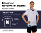 Форма футбольная SP-Twoness CO-5020 (PL, р-р 2XL, Белый-черный) (CO-5020_Белый-черный_2XL)