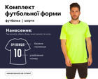 Форма футбольная Lingo LD-5022 (PL, размер 3XL, Салатовый-черный) (LD-5022_Салатовый-черный_3XL)