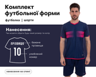 Форма футбольная SP-D8823 (PL, размер 4XL, Темно-синий) (D8823_Темно-синий_4XL)