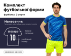 Форма футбольна SP-CO-8246 (PL, р-р 3XL, Синьо-салатовий) (CO-8246_Синьо-салатовий_3XL)
