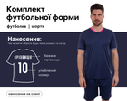 Форма футбольна SP-CO-1905 (PL, розмір 2XL, зріст 184-189, Темно-синій) (CO-1905_Темно-синій_2XL)
