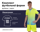 Форма футбольна SP-D8826 (PL, розмір 4XL, зріст 196-201, Салатовий-блакитний) (D8826_Салатовий-блакитний_4XL)