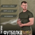 Потоотводящая футболка Bayraktar oliva ВТ6046 M - изображение 6