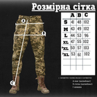 Тактические штаны Каллиста пиксель ВТ6044 M - изображение 7