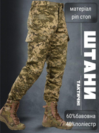 Тактические штаны Каллиста пиксель ВТ6044 M - изображение 9