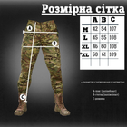 Тактические штаны kord 7.62 мультикам ВТ1079 M - изображение 9
