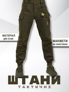 Тактические штаны 7.62 олива ВТ1013 3XL - изображение 9