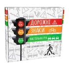 Настільна гра Дорожні знаки українською мовою (30245) - Strateg (4823113807061)