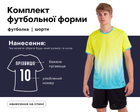 Форма футбольная Lingo LD-M3202 (PL, размер 3XL, Желтый-черный) (LD-M3202_Желтый-черный_3XL)