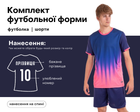 Форма футбольная Lingo LD-M3202 (PL, размер 4XL, Темно-синий) (LD-M3202_Темно-синий_4XL)
