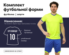 Форма футбольна Lingo LD-5018 (PL, розмір 3XL, Салатовий-синій) (LD-5018_Салатовий-синій_3XL)