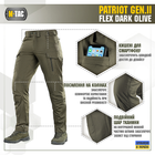 Брюки Patriot Olive M-Tac Gen.II Flex Dark 32/32 - изображение 4