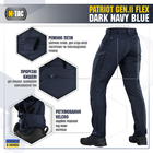 Штани Patriot Navy M-Tac Gen.II Flex Dark Blue 28/32 - зображення 5