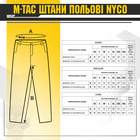 Польові штани XS/L NYCO Multicam M-Tac - зображення 6