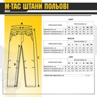 Полевые брюки MC M-Tac 2XL/R - изображение 6