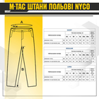 Польові штани S/L NYCO Multicam M-Tac - зображення 6