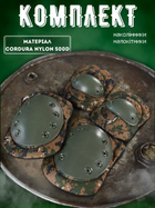 Військовий комплект наколінники налокотники Оліва L - зображення 5