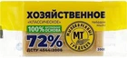 Господарське тверде мило Миловарні традиції Класичне 72% 200 г