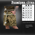 Тактичні шорти піксель 7.62 tactical ВТ1039 2XL - зображення 8