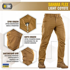 Тактичні штани M-Tac Sahara Flex Light Coyote Розмір 34/32 - зображення 3