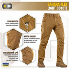 Тактические штаны M-Tac Sahara Flex Light Coyote Размер 28/30 - изображение 3