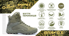 Весняні літні осінні тактичні черевики Gepard Bravo S олива від 0 до +28 розмір 45 - зображення 4