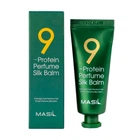 Протеиновый бальзам-термозащита для восстановления волос Masil Protein Perfume Silk Balm 20 мл (8809744061481)
