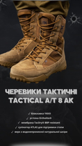 Черевики тактичні tactical at ак 39 - зображення 3