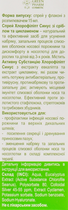 Спрей "Хлорофіліпт Синус" зі сріблом і цикламеном - Green Pharm Cosmetic 15ml (767923-1205) - изображение 3