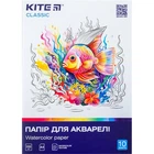 Акварельний папір А4 Kite 10 аркушів 200 г/м2 Classic K-267, 67725