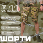 Тактичні шорти 5.11 мультикам XL - зображення 10