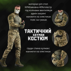 Тактичний костюм KAYMAN піксель L - зображення 15