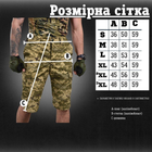 Тактические шорты Kalista pixel ВТ1078 3XL - изображение 6