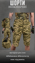 Тактические шорты Kalista pixel ВТ1078 3XL - изображение 7