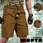 Тактические шорты 7.62 coyot ВТ1058 M - изображение 9