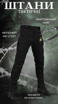 Стрейчевые тактические штаны 7.62 tactical black ВТ1040 2XL - изображение 8