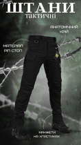 Стрейчевые тактические штаны 7.62 tactical black ВТ1040 XL - изображение 8